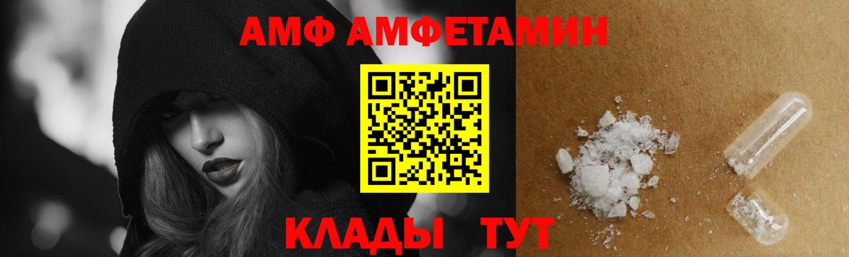 АМФ Розовый  Amphetamine  Воронеж 