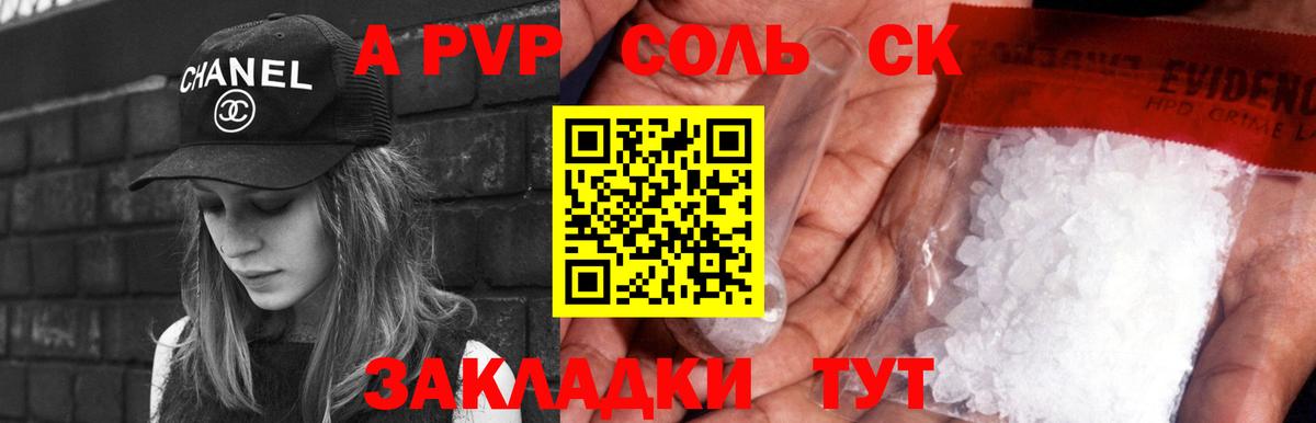 A PVP мука  Воронеж  А ПВП крисы CK  A PVP СК 