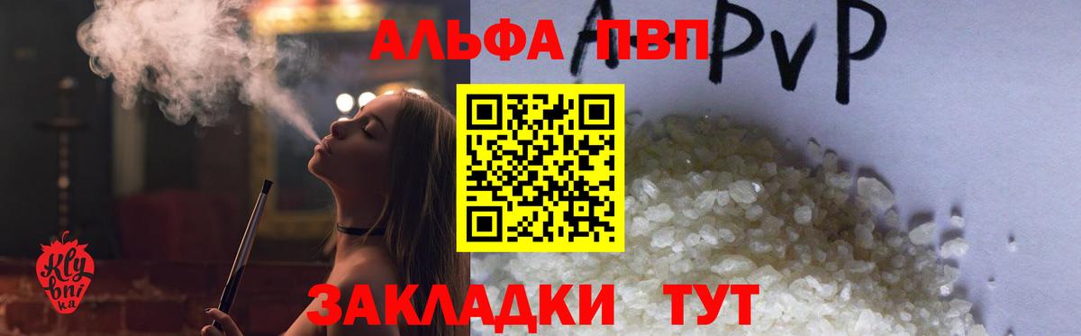 Альфа ПВП Crystall Воронеж