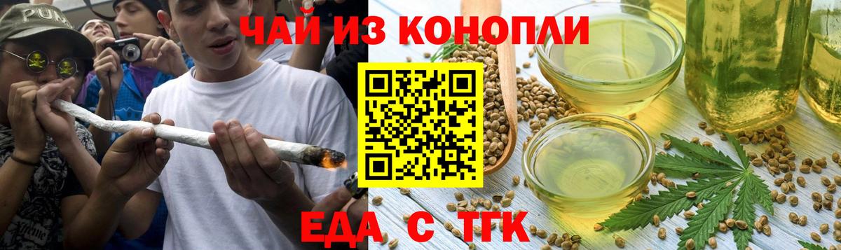 Canna-Cookies конопля  Вход с VPN  Воронеж 