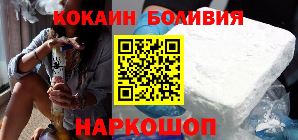 COCAIN 99%  КОКАИН Перу  Воронеж 