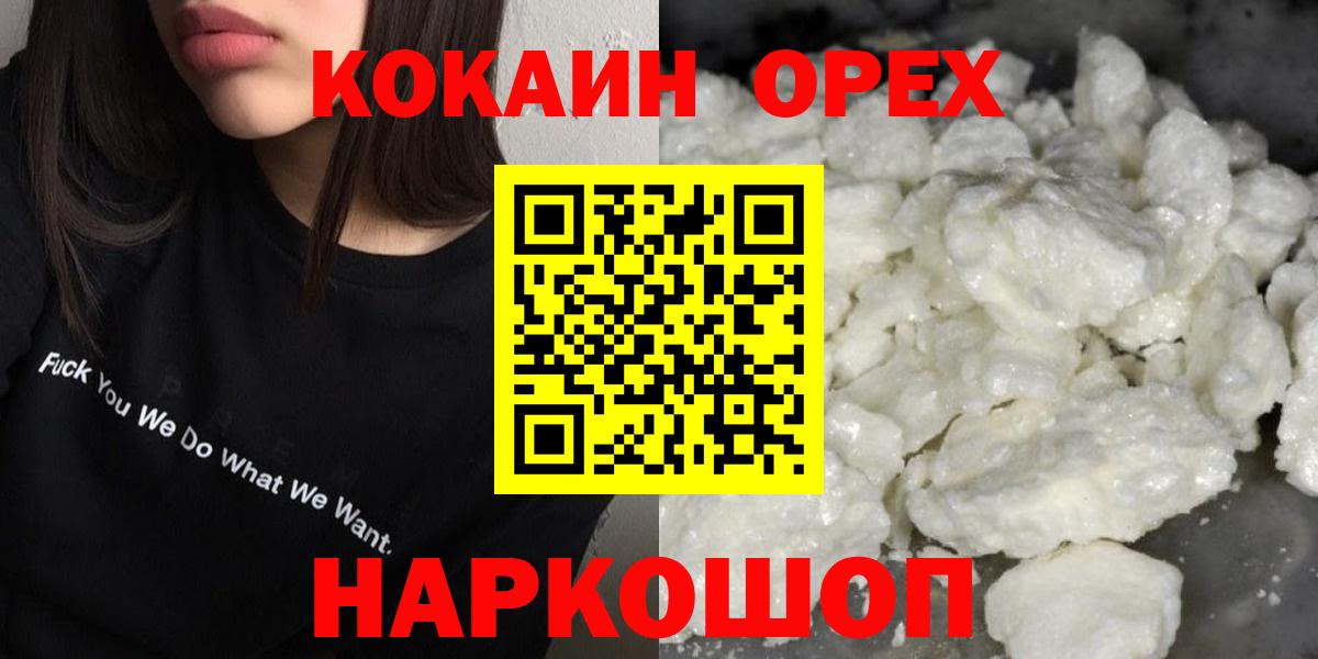 КОКАИН Fish Scale Воронеж