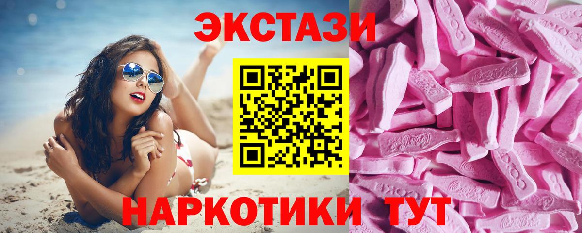 Ecstasy XTC  ЭКСТАЗИ  Воронеж  Вход с VPN 