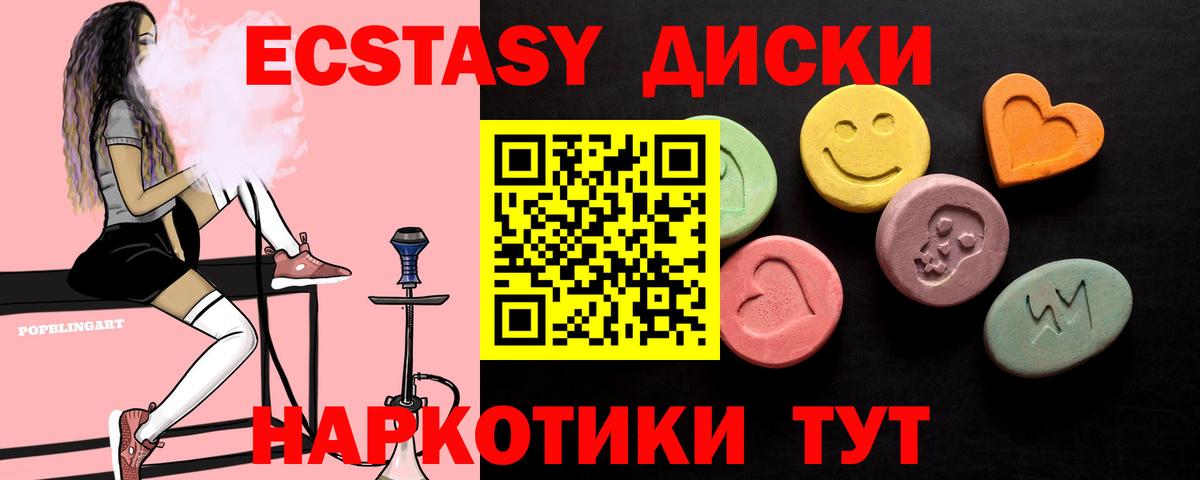 ЭКСТАЗИ таблы Воронеж