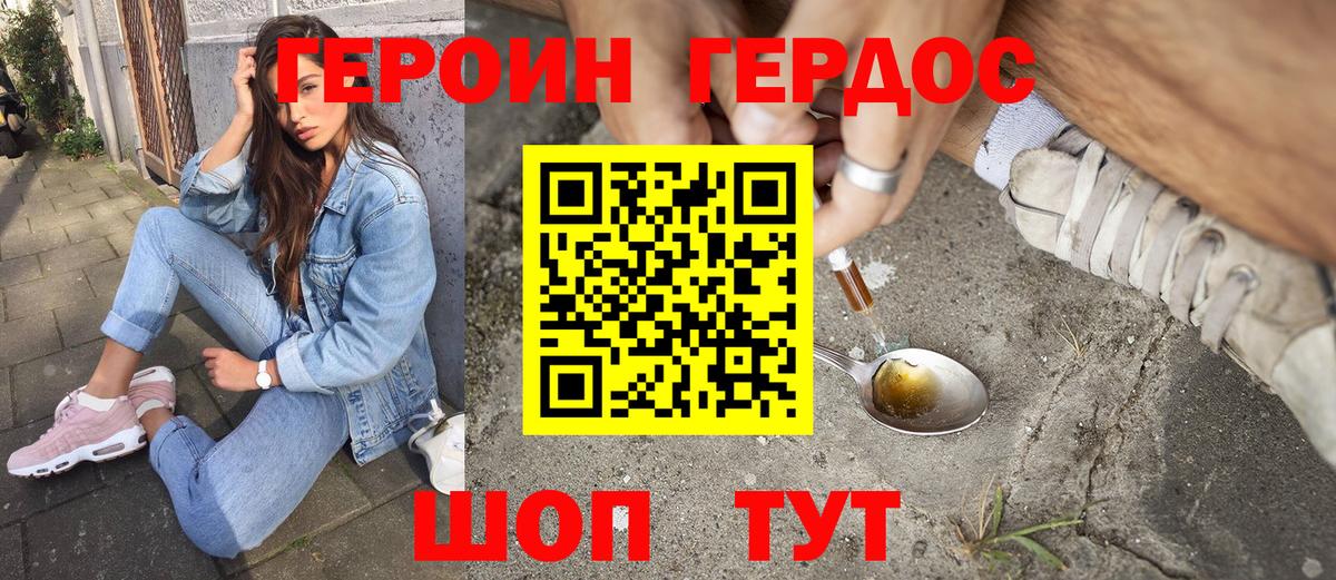 ГЕРОИН  Воронеж  ГЕРОИН белый 