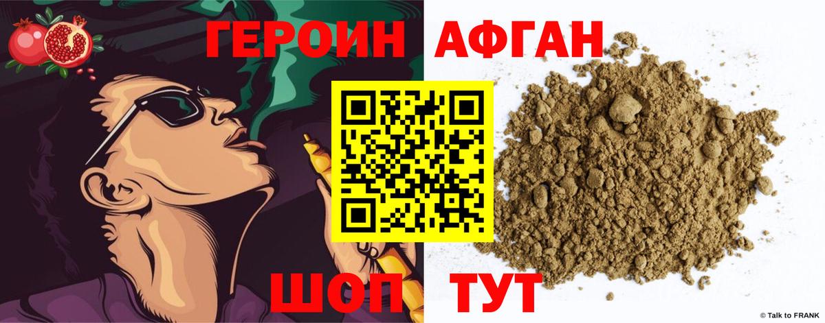 ГЕРОИН VHQ  Вход с VPN  Воронеж 