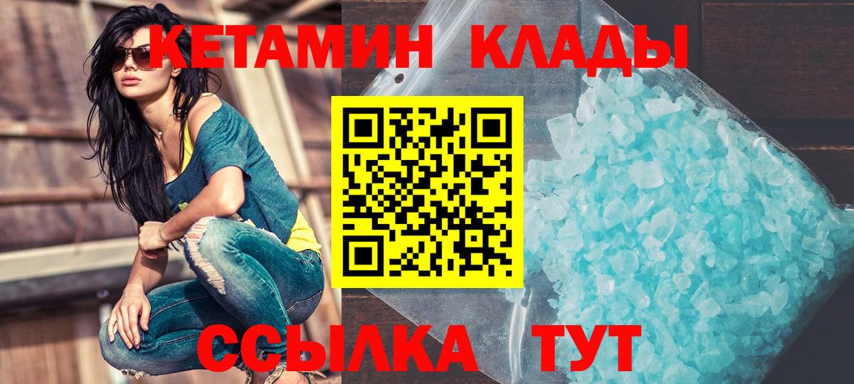 Кетамин ketamine Воронеж