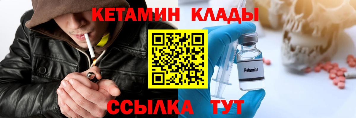 КЕТАМИН ketamine  Кетамин ketamine  Воронеж  Вход с VPN 