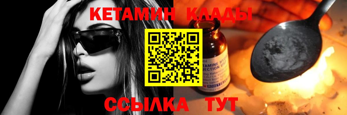 КЕТАМИН ketamine Воронеж