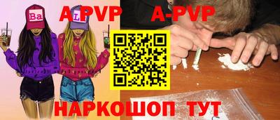 ALPHA PVP Абинск