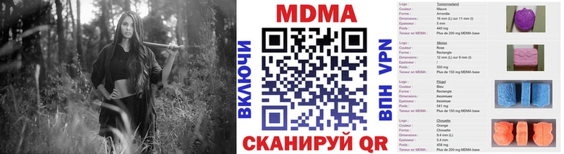MDMA Molly  кракен вход  Воронеж  купить наркотик 