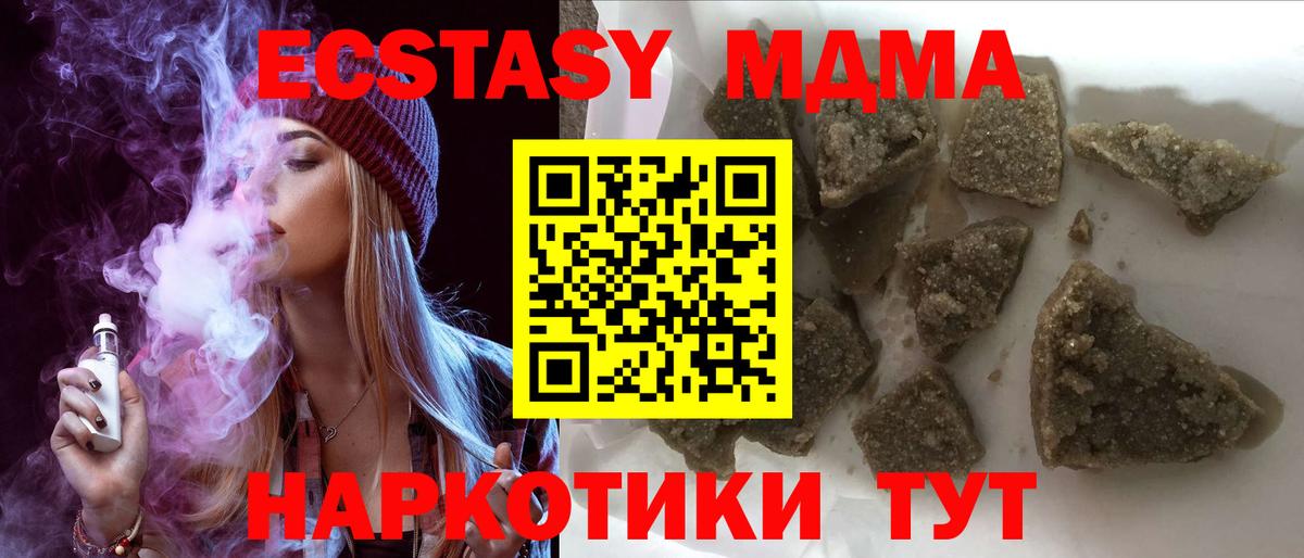 MDMA Molly  МДМА Molly  MDMA  Вход с VPN  Воронеж 