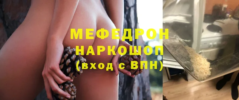 МЯУ-МЯУ VHQ  Воронеж 