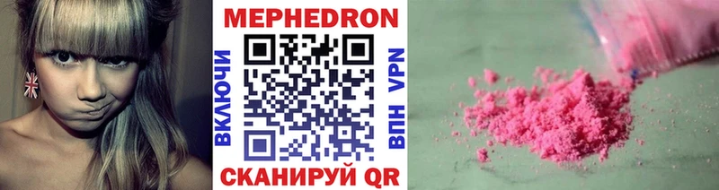 наркота  Воронеж  МЯУ-МЯУ 4 MMC 