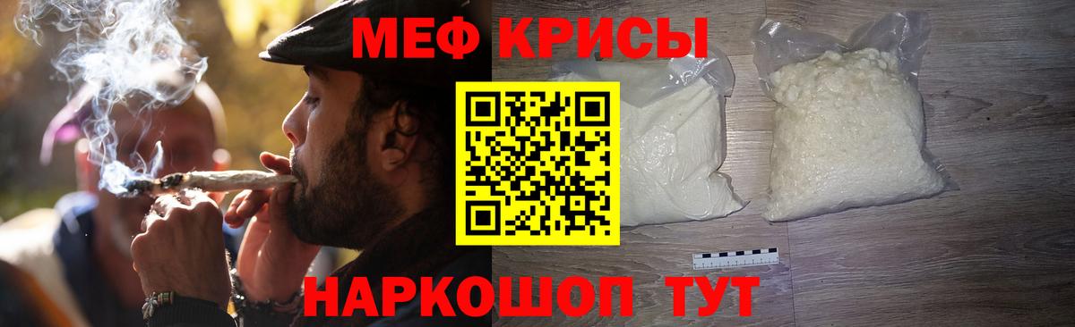 цены наркотик  Меф  МЯУ-МЯУ мука  Воронеж  Мефедрон 