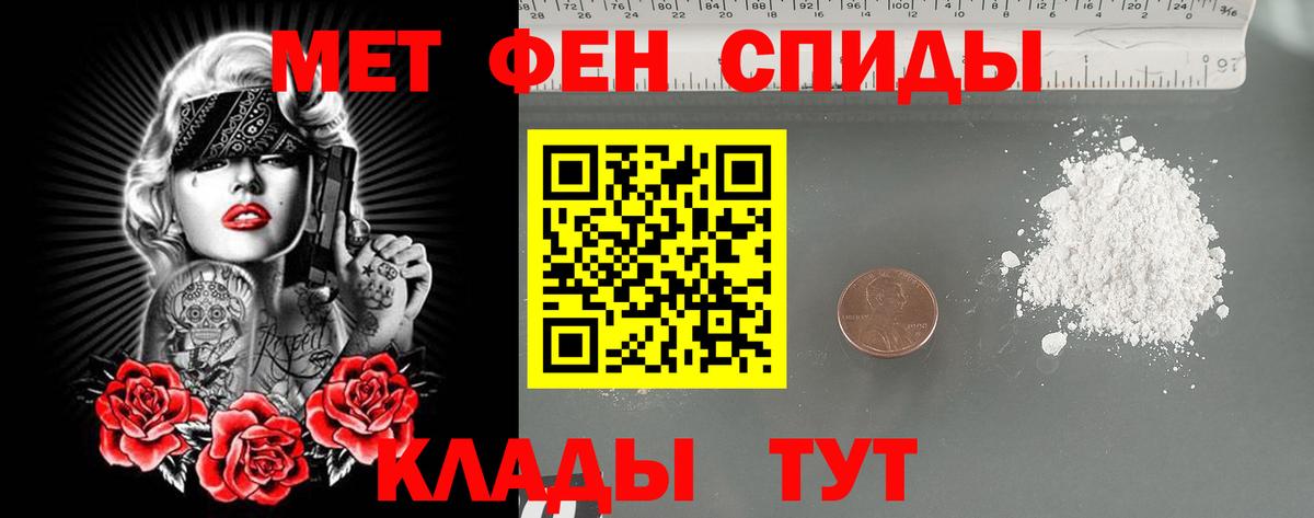 Метамфетамин витя Воронеж