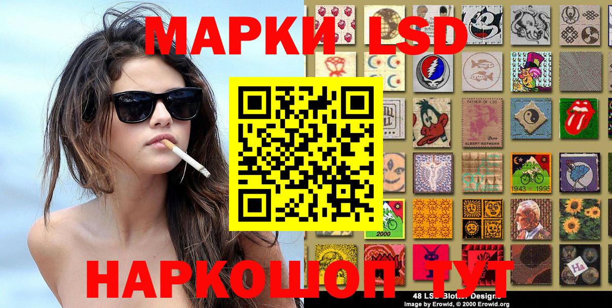 Наркотические марки 1500мкг Воронеж