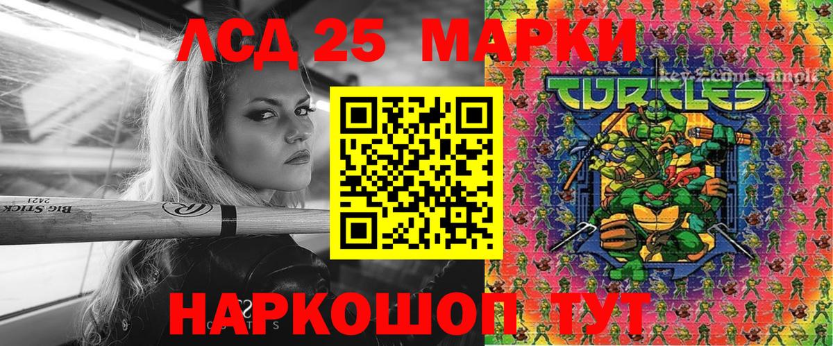 Воронеж  Марки 25I-NBOMe 1500мкг  Вход с VPN 