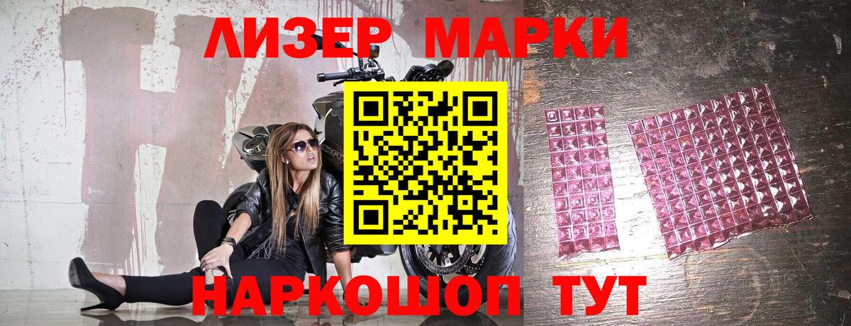 Марки NBOMe  Воронеж  Марки NBOMe 1,8мг 