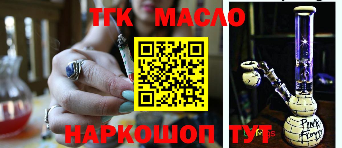 ТГК Wax  Вход с VPN  Воронеж 
