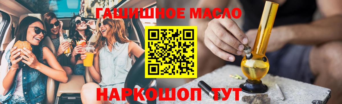 ТГК гашишное масло  Воронеж 