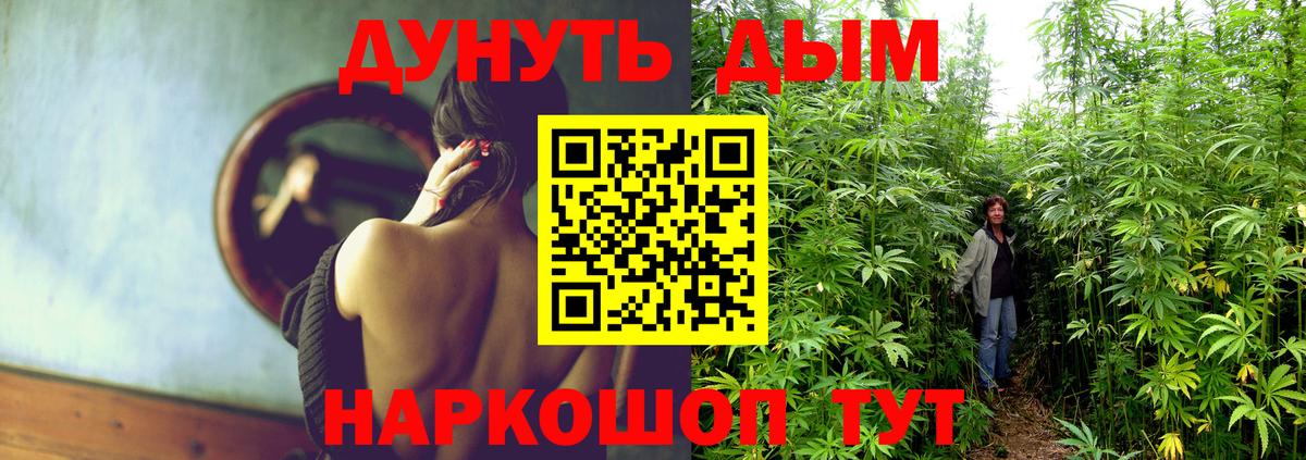 Канабис Bruce Banner  Конопля VHQ  Конопля тримм  Конопля план  Воронеж 